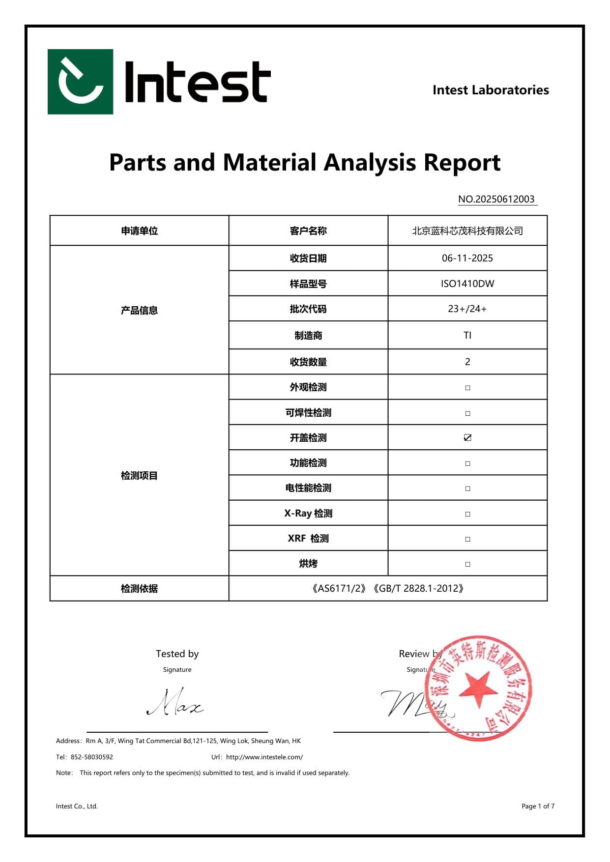ISO1410DW — Independent Test Report